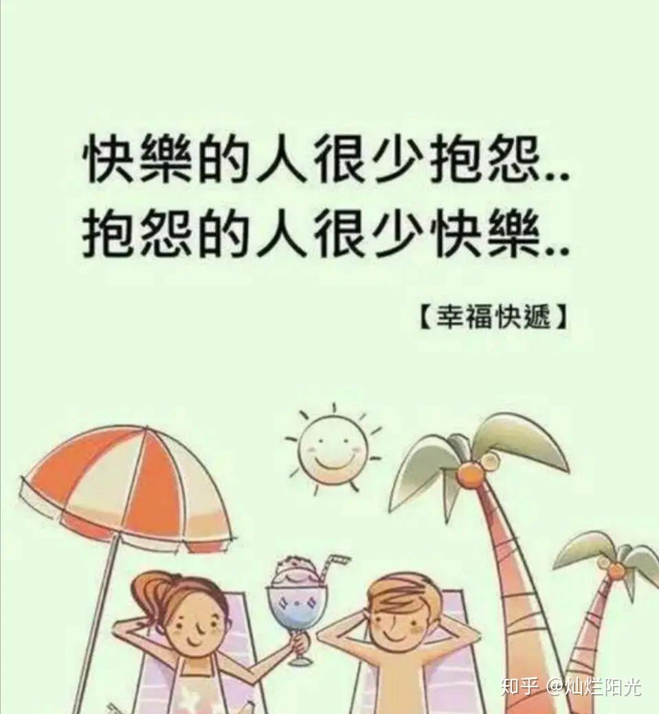 不抱怨去努力吧