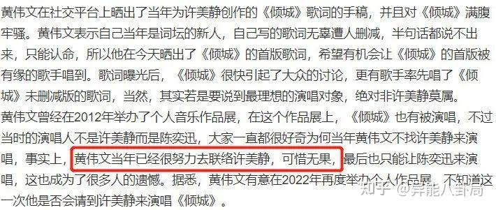 昔日天后许美静,被陈佳明迫害到疯?