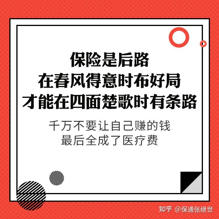 這就是保險與人們的生活的關係,究竟買保險的人傻,還是不買保險的自