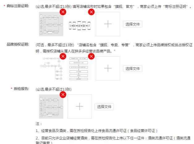 怎样在拼多多上面开店 v2-fb3ac60d0b469fc9222e0e32ba4fb56f_r.jpg