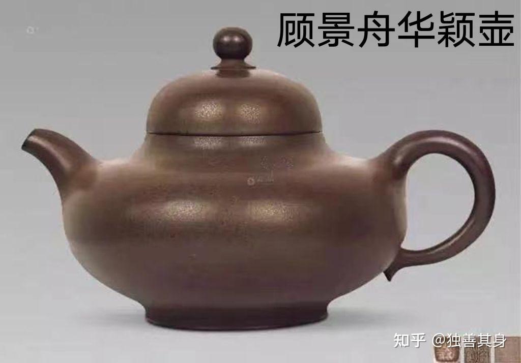 紫砂壶型讲解第41款:华颖壶 - 知乎