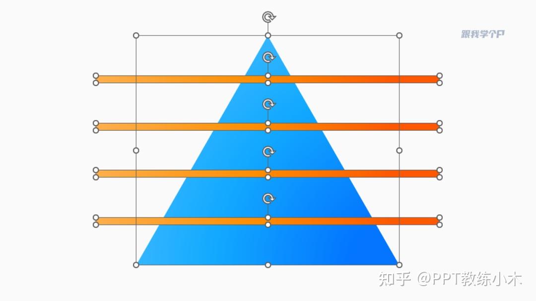 PPT里的锥形图,可以怎么玩? - 知乎