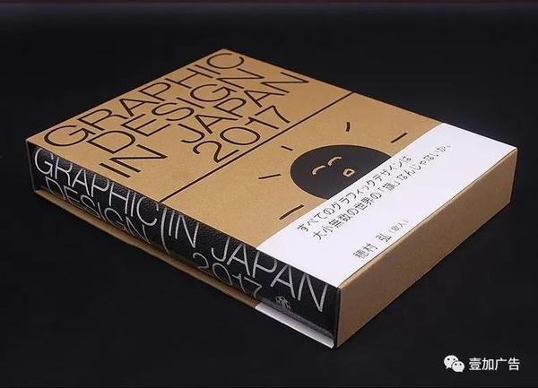 2017日本平面设计年鉴《GRAPHIC DESIGN IN JAPAN 2017》文末电子版下载