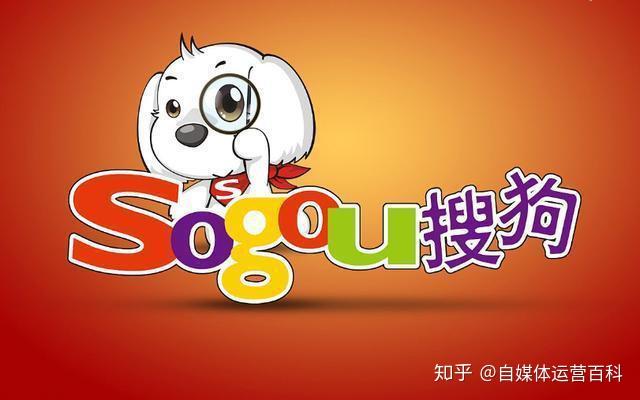 搜狗号自媒体平台怎么玩