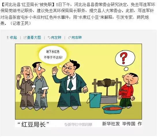 盘点官员的霸气语录:你是替党说话,还是替老百姓说话?