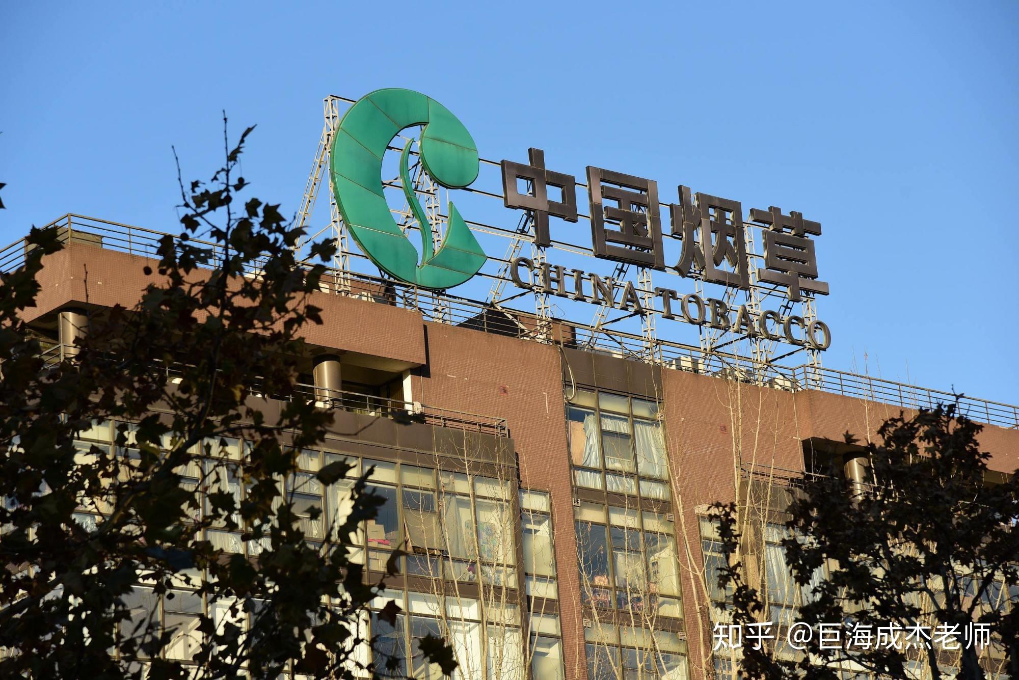 5月起中国烟草大量招人待遇让公务员羡慕不已