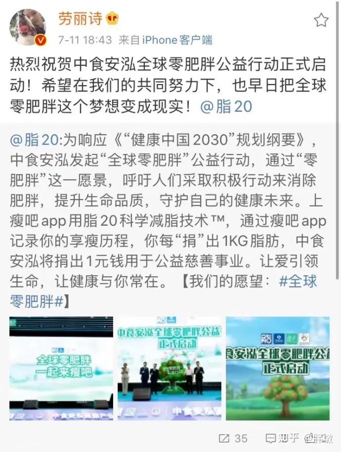 中食安泓脂20黄祥泓利人者方能立企以公益之心推动企业发展