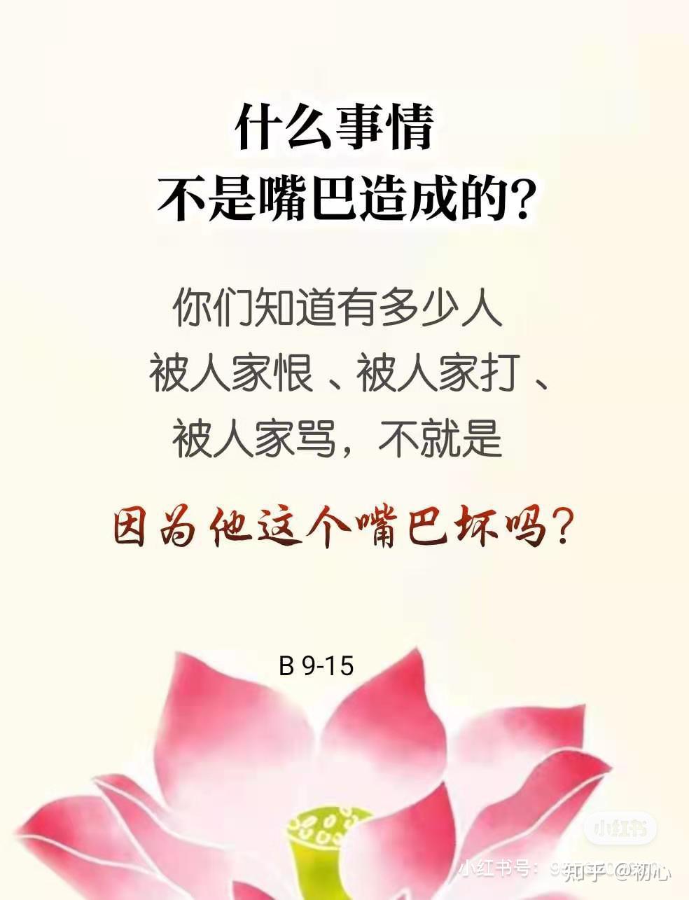口业 - 知乎