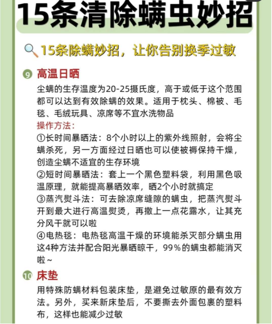 螨虫怎么去除简单图片