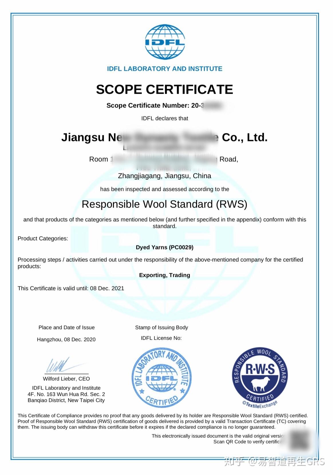 什么是rws认证怎么才能获得rws证书