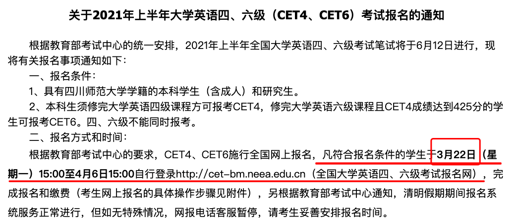 英语四六级考试时间2021报名 v2-fb66038dfae93c95334c06b79b4307df_r.jpg