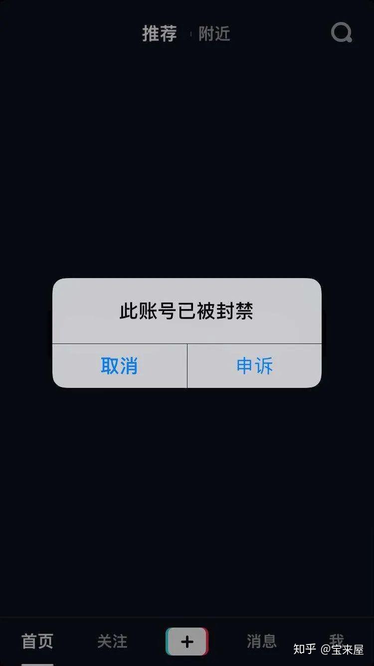 出售抖音白号国内号会封号吗安全吗苹果