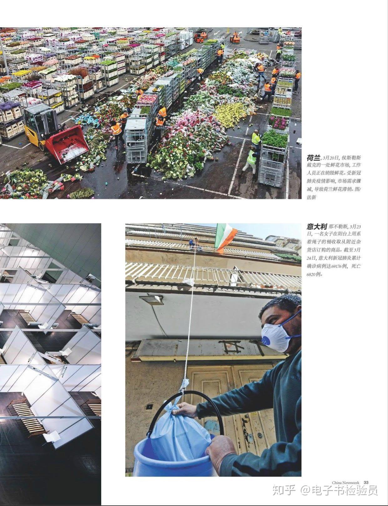 《中国新闻周刊》2020年第11期PDF高清扫描电子版 - 知乎