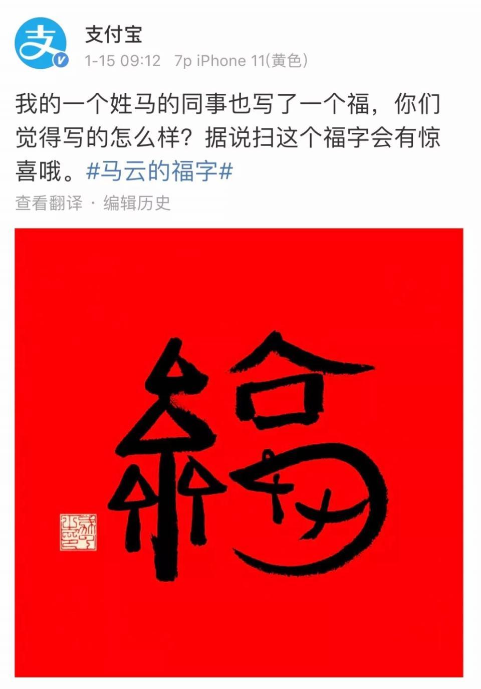 2020鼠年集五福行动又开始了今年的5亿元你能分到多少呢