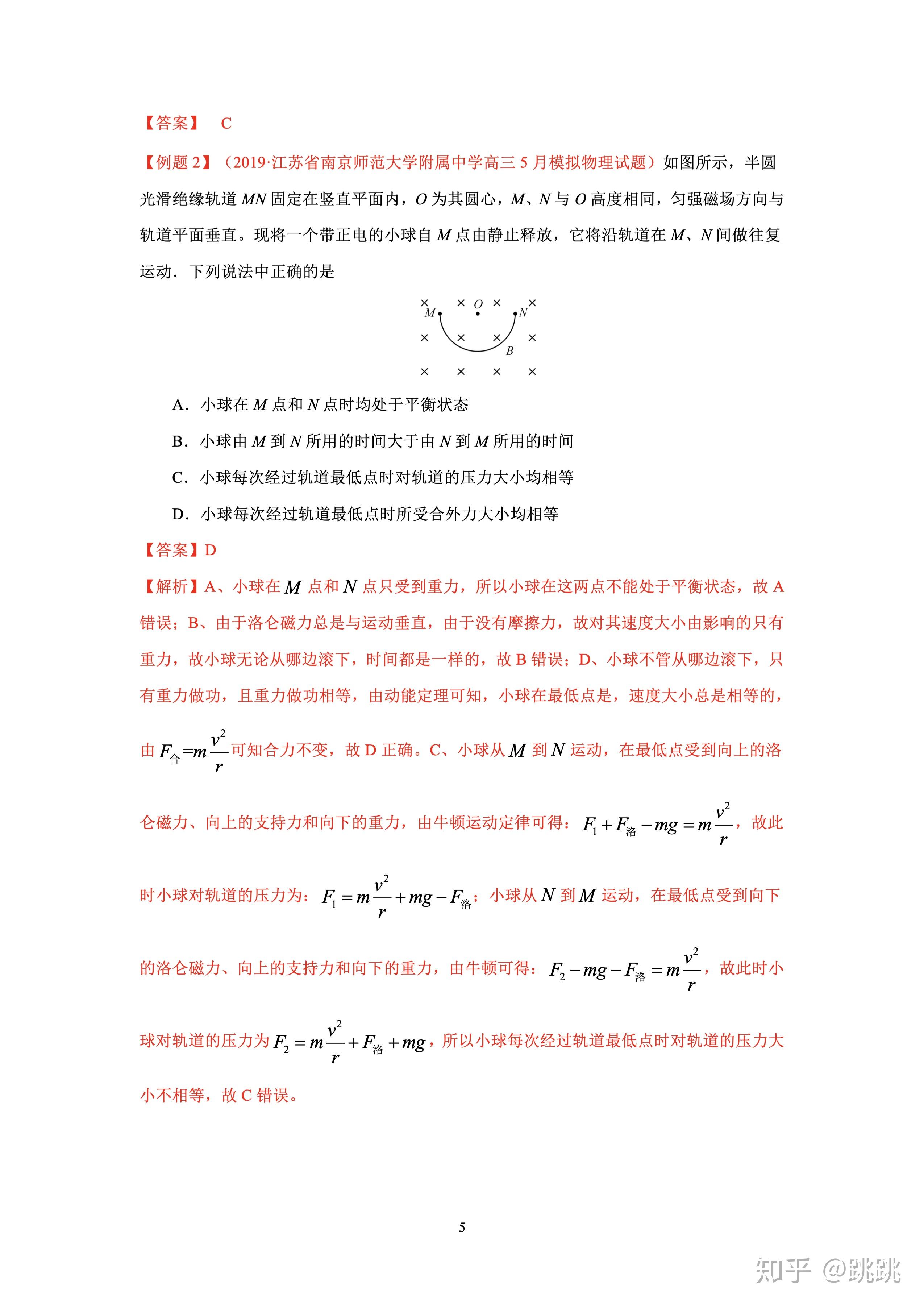 复合场中粒子运动问题图片