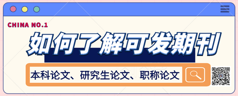 費用,文章審核通過後直接抵扣版面費,這種情況中介代理一般也會提前