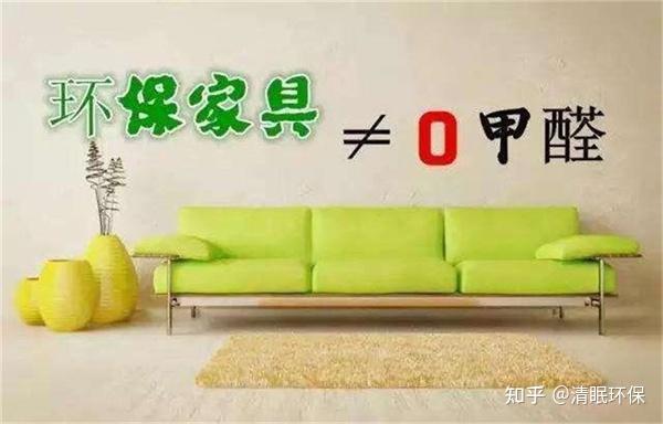 “零甲醛”真的存在吗？对甲醛的认知不够也许会对人体造成危害！ - 知乎