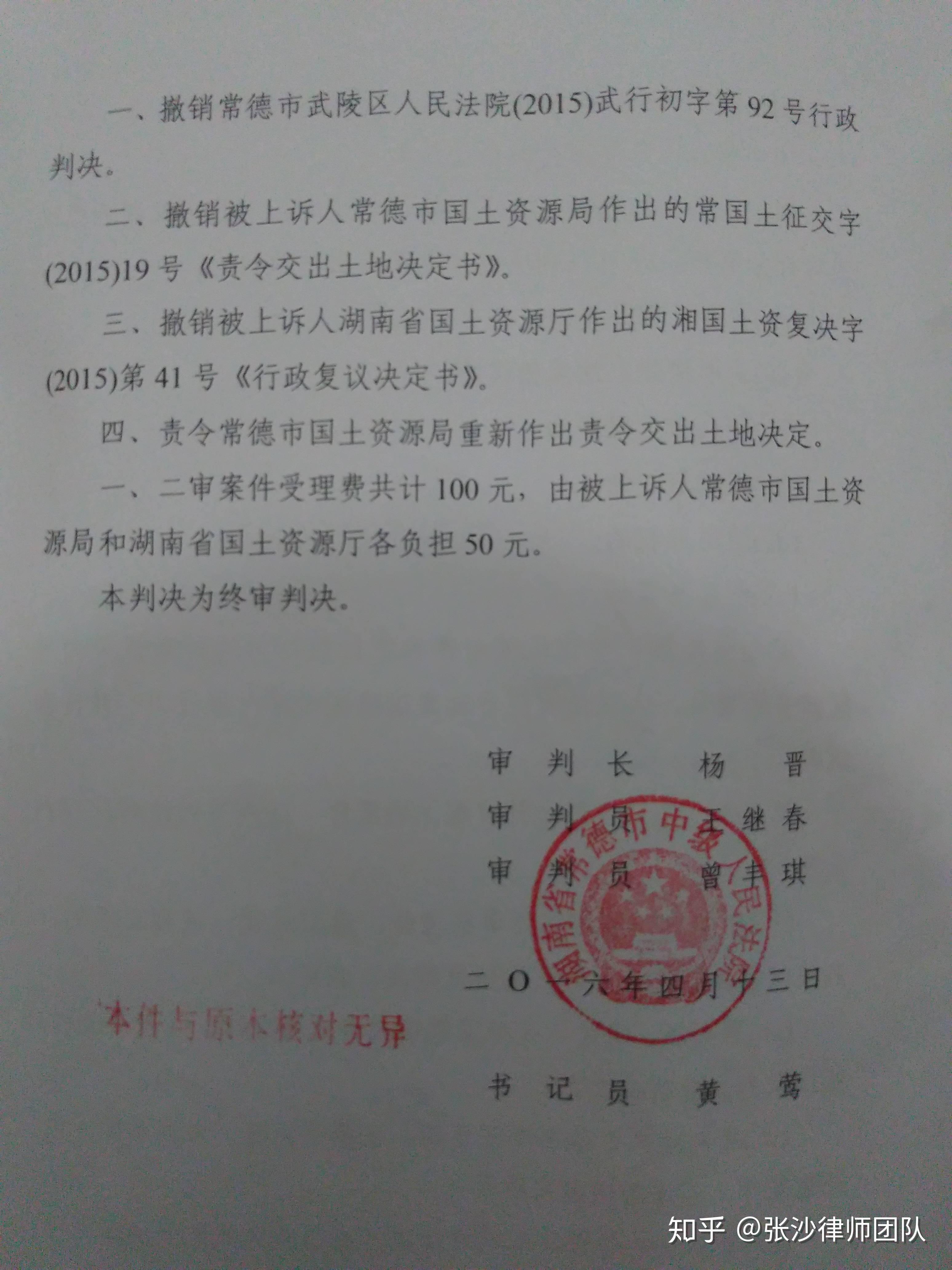 二审判决书如下