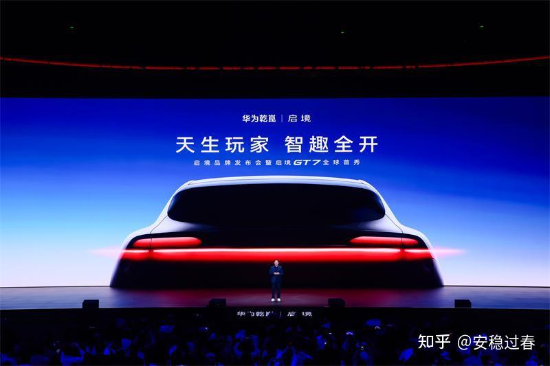 猎装车GT7亮相,启境以高端个性化品牌定位破局