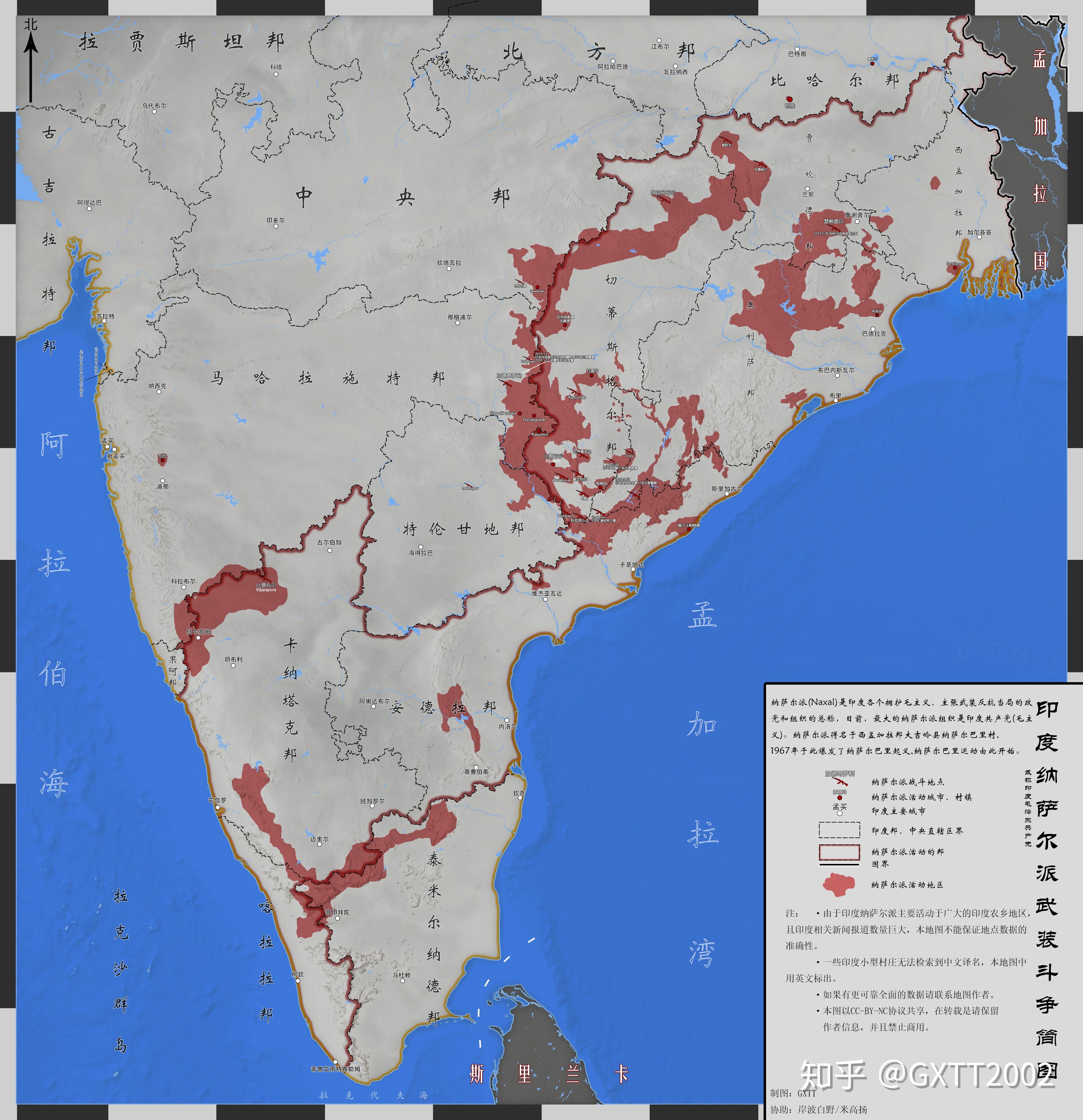 印度纳萨尔派武装斗争简图