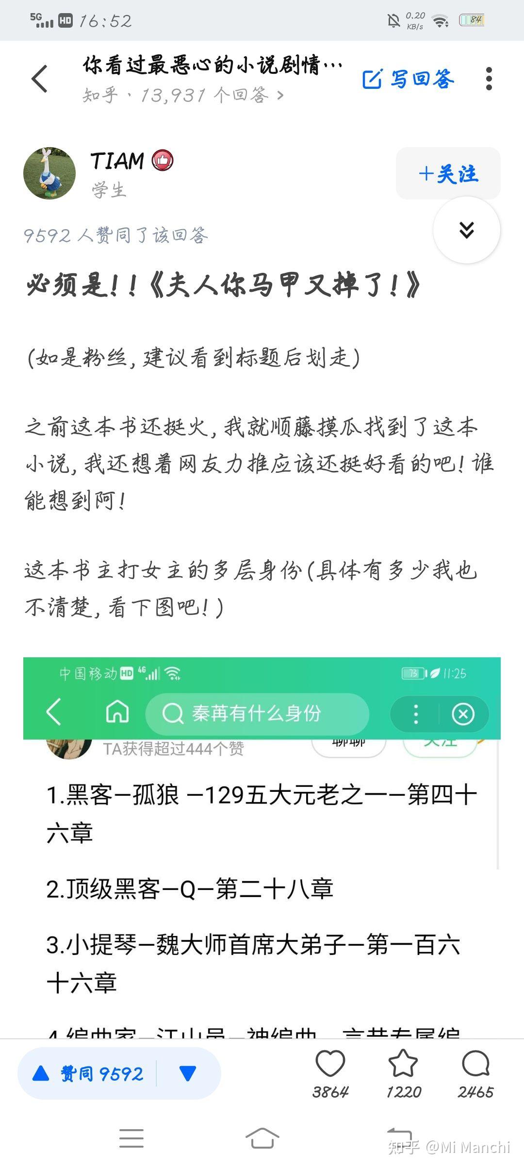 盘点知乎的蜜汁回答 知乎