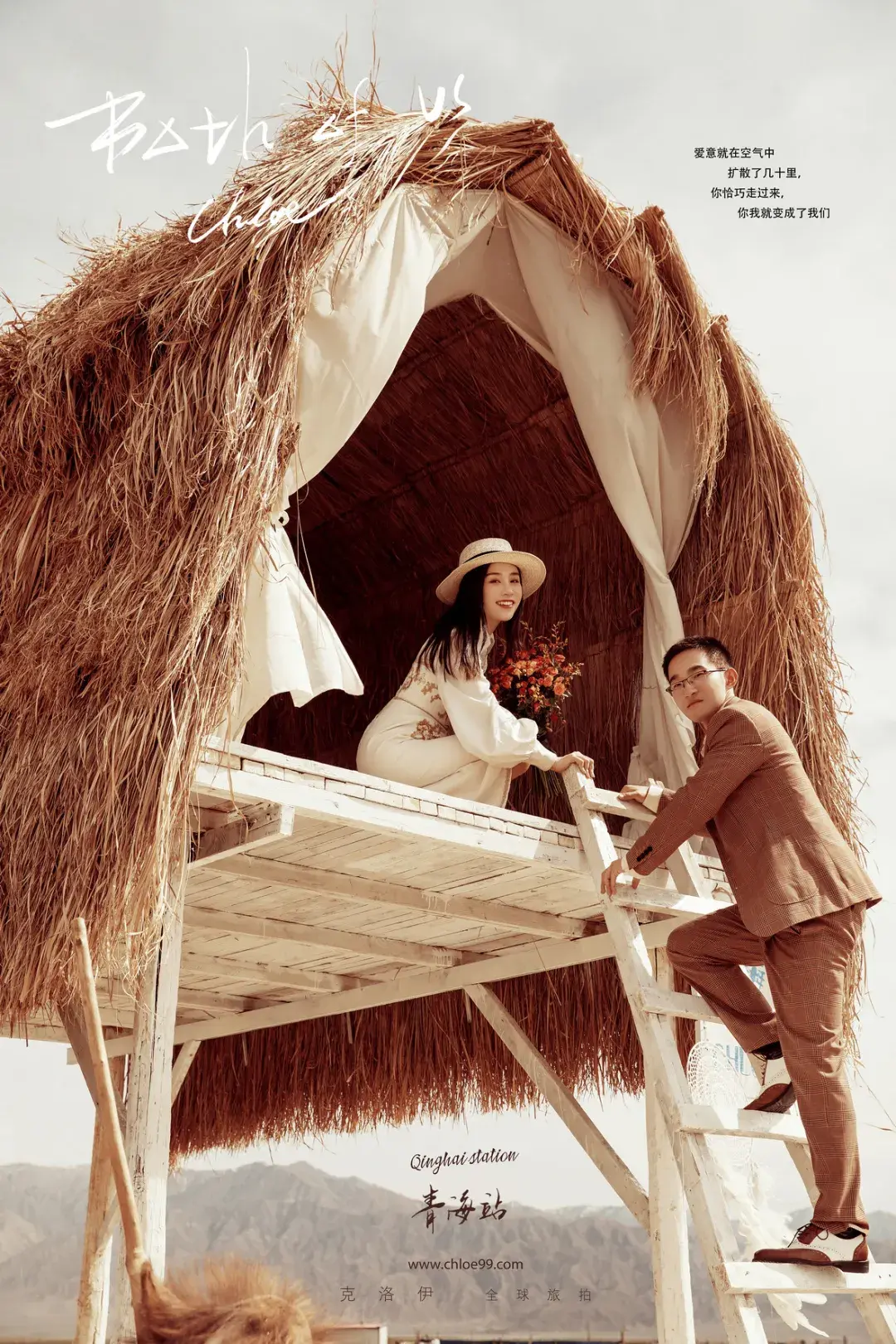 看了克洛伊9个绝美独家场景,99%的女生都心动了!