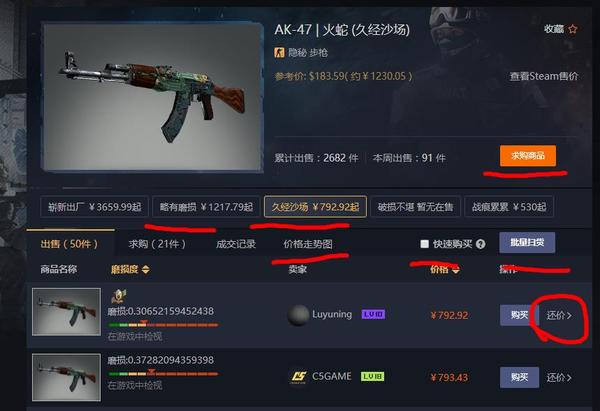 Csgo饰品交易哪些平台比较靠谱 国外csgo饰品交易平台有哪些 名欧网