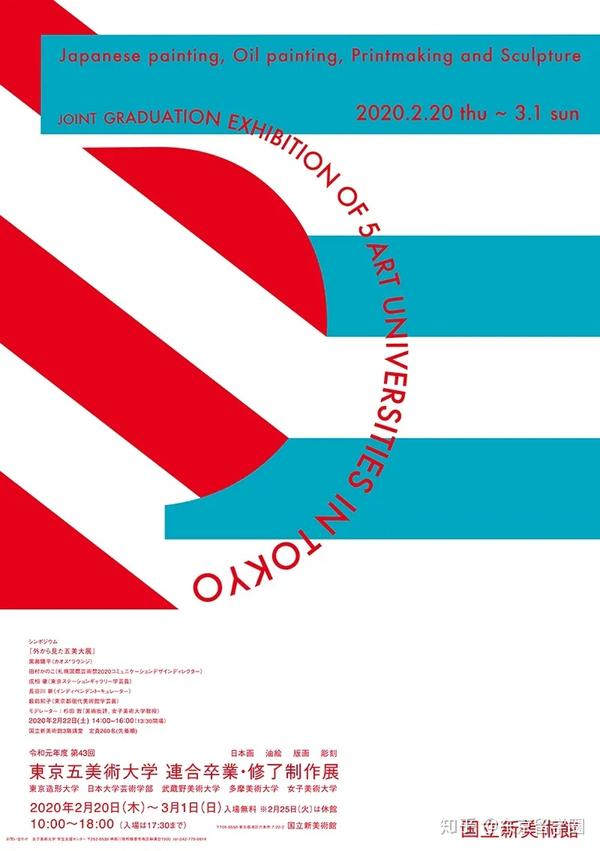 这10所日本大学的动漫专业很牛逼 知乎