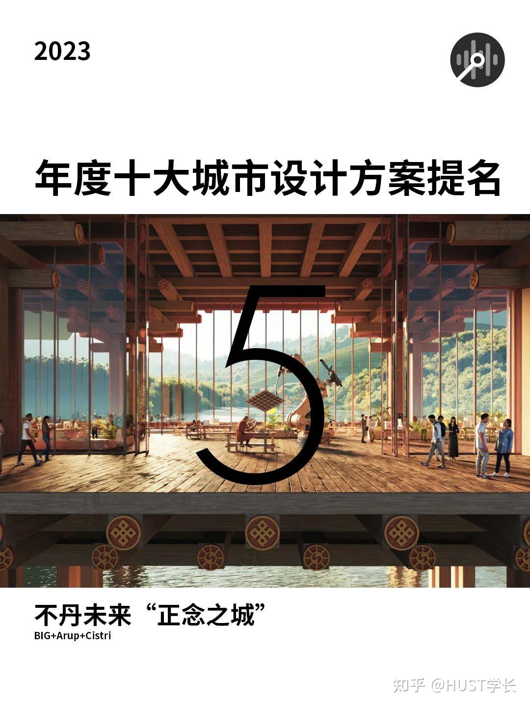 【案例库】2023年度城市设计方案 - 知乎