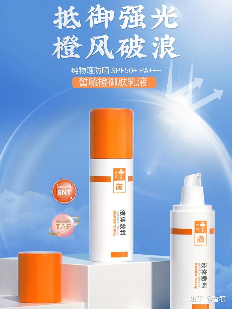 皙毓绿理肤溶液/乳液