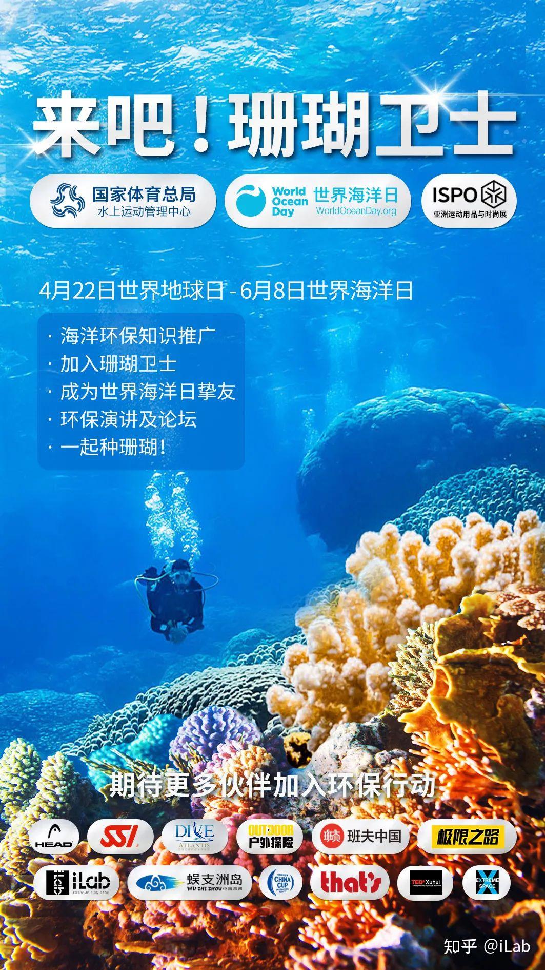 及海洋環保人士為海洋環保而行動從地球到海洋4月22日世界地球日至6月