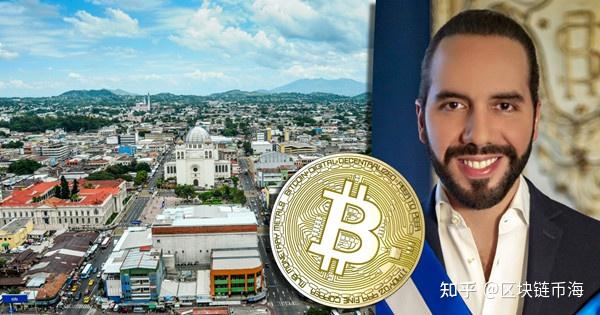 重的！ 萨尔瓦多成为世界上第一个承认比特币为法定货币的国家！