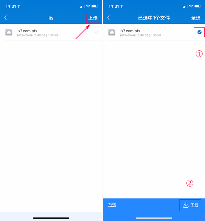手机若访问电脑的共享文件,登录蒲公英vpn app后,点击"连接";在软件