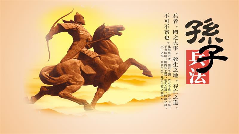 六句话,讲透《孙子兵法》的制胜原理 - 知乎