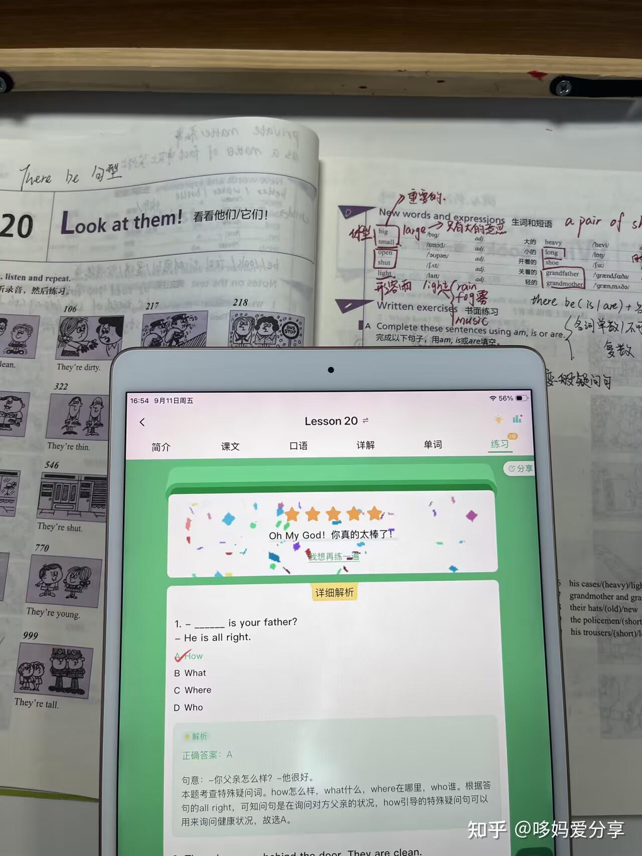 新概念1已带娃学完，有想问的随便问 - 知乎