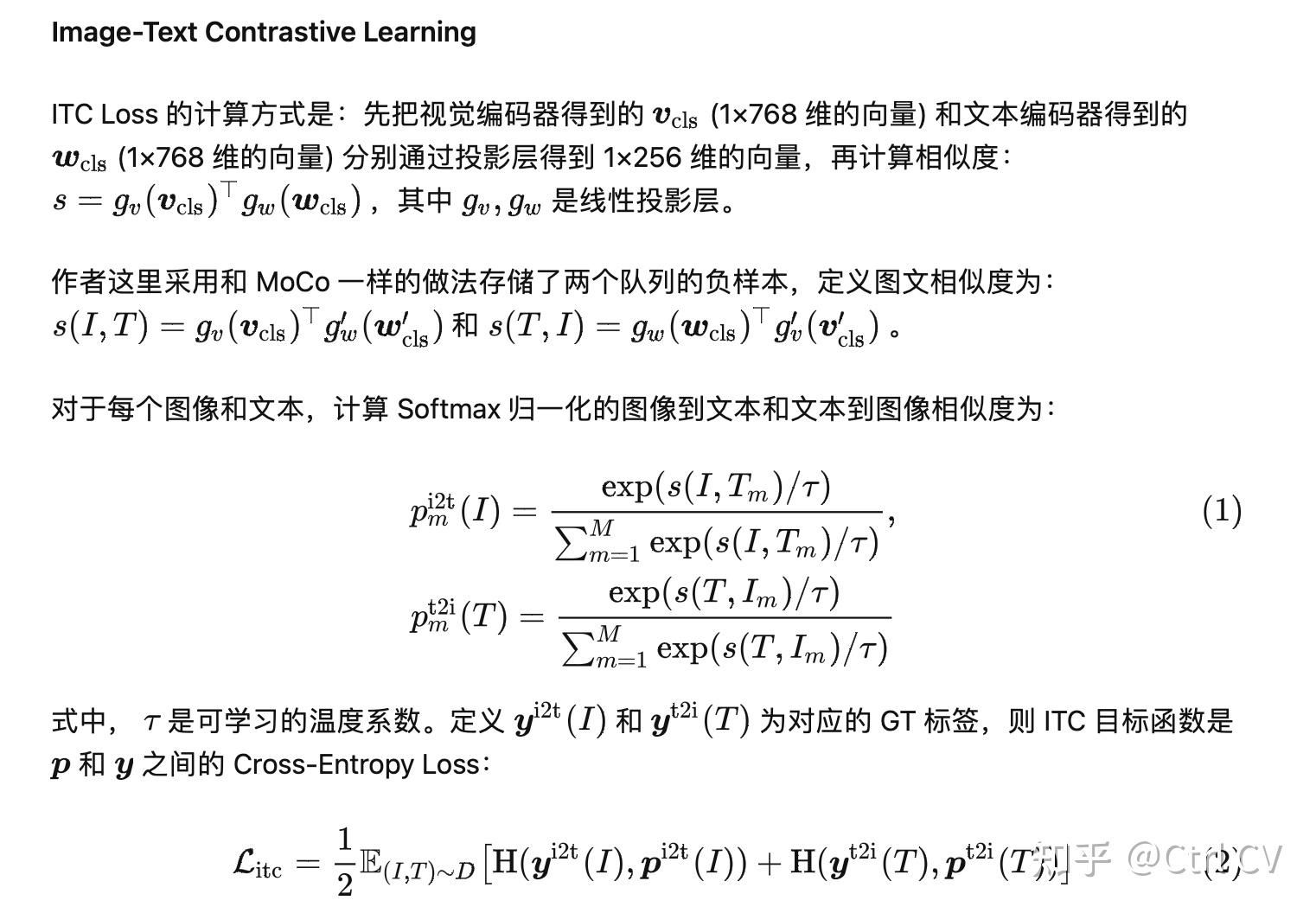 單塔預訓練模型