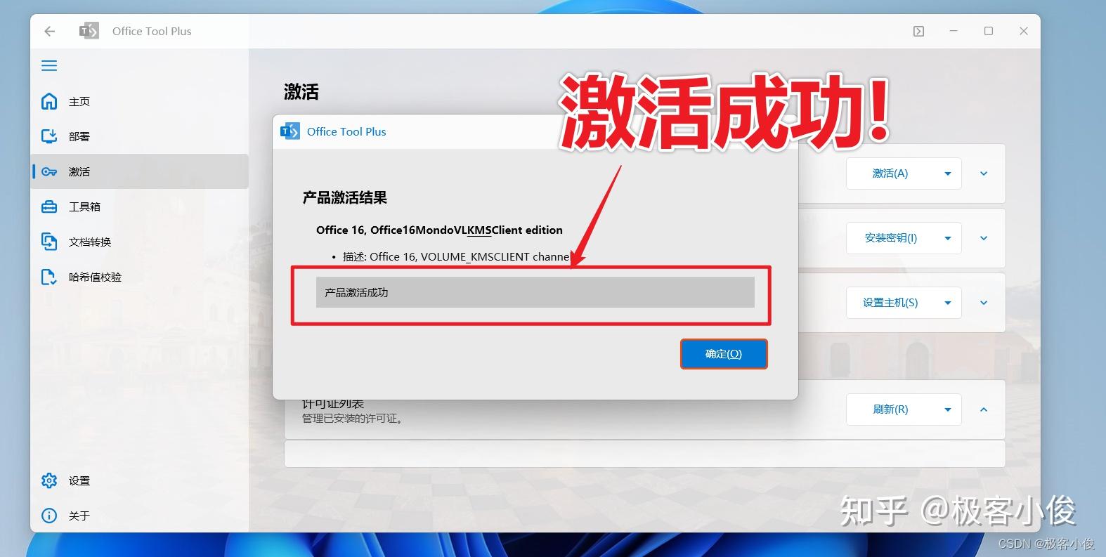 Officeutils Tutorial 【真的是太爽了】Office Tool Plus 使用教程 让个人也能轻松使用上免费的Office, 简单、快速、高效! - 知乎