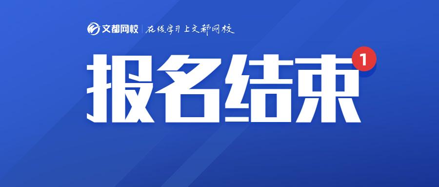 22考研报名结束6722考研这些常识要了解