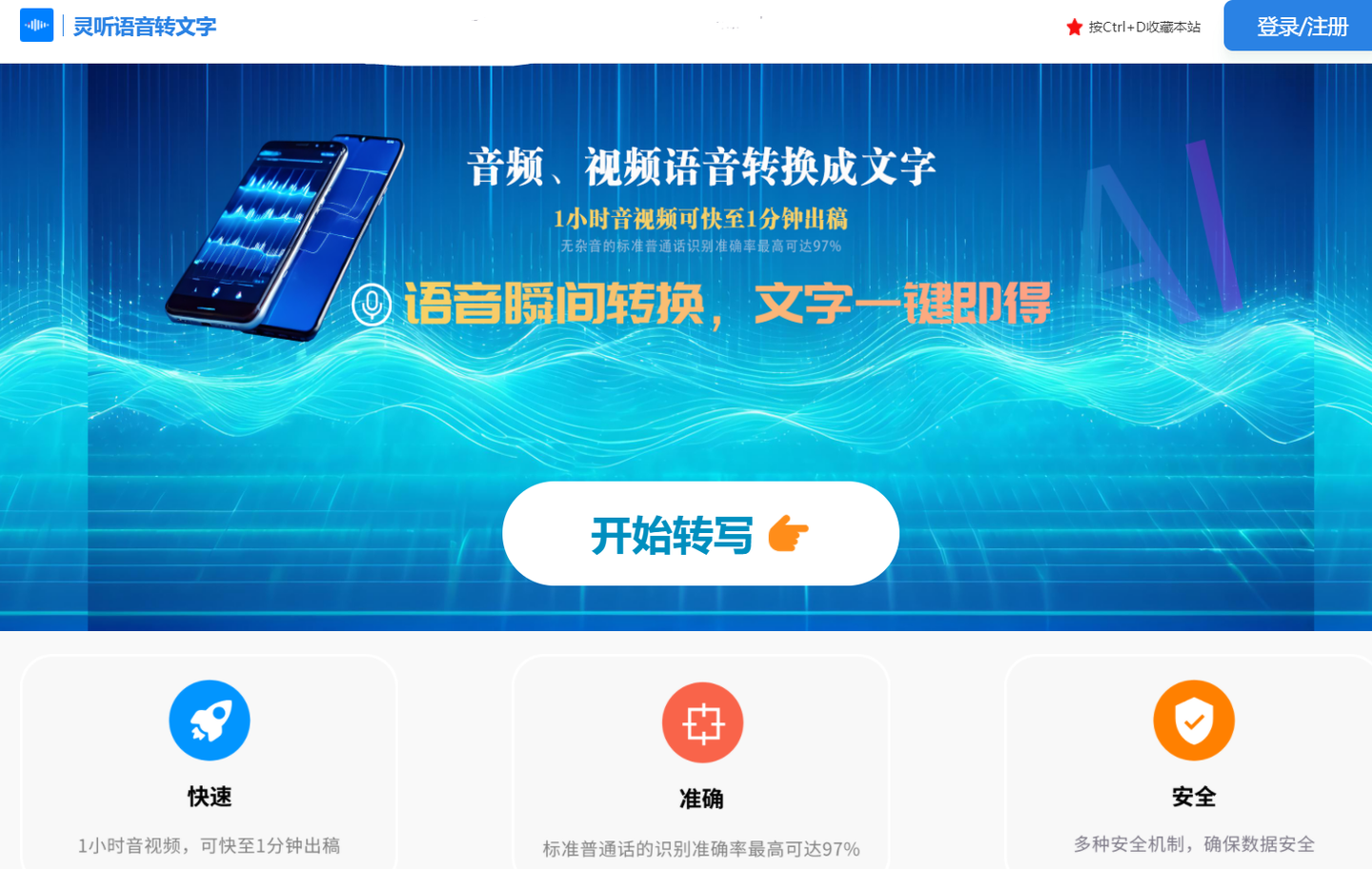16个免费视频语音转文字软件,助你一键提取视频文字! - 知乎