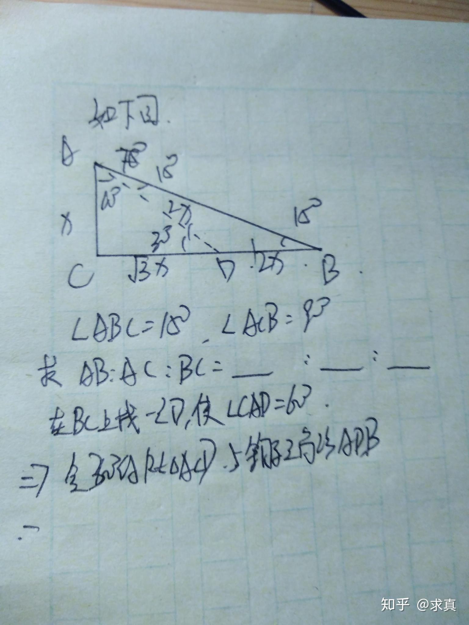 三角形30度所对的边 角的对边 三角形对边 三角形对边公式 三角形30度所对的边 角的对边 三角形对边 三角形对边公式