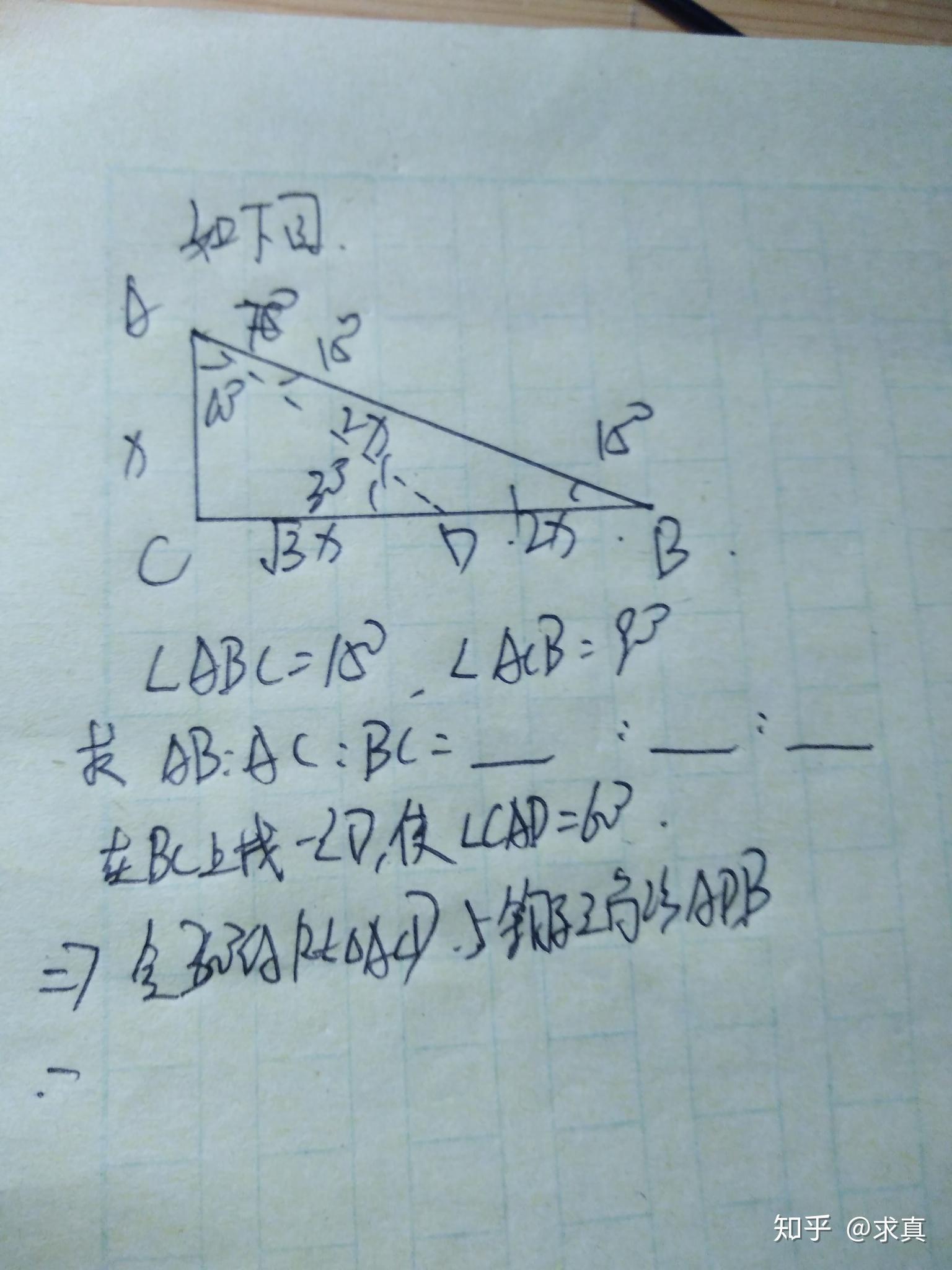 三角形30度所对的边 角的对边 三角形对边 三角形对边公式