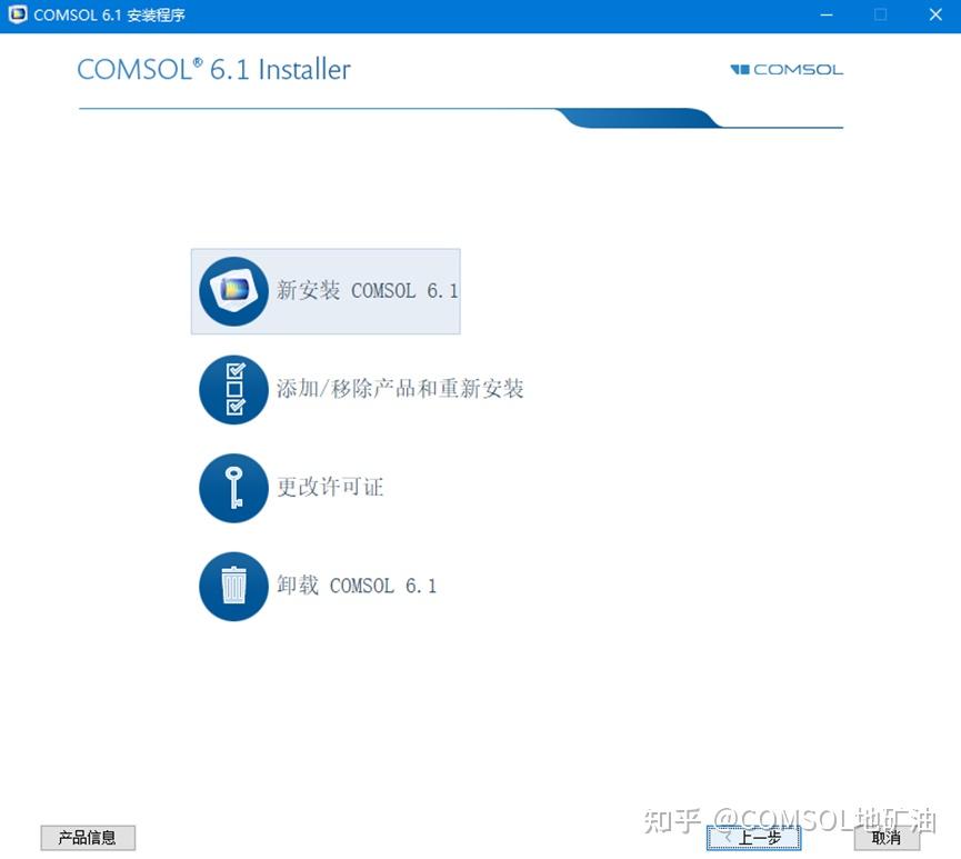 Comsol 6 1 0 252 