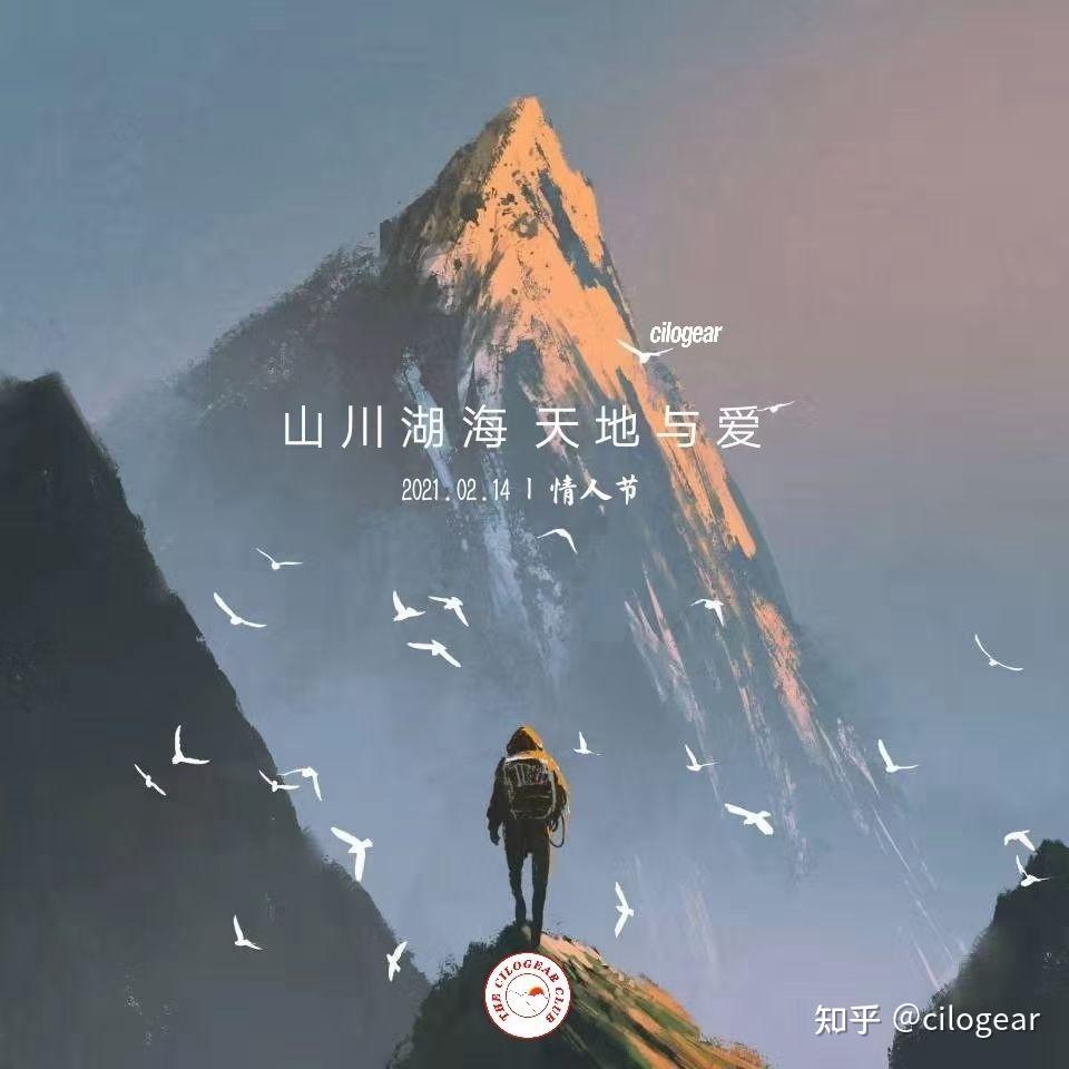 山川湖海才是我的爱这就是我们