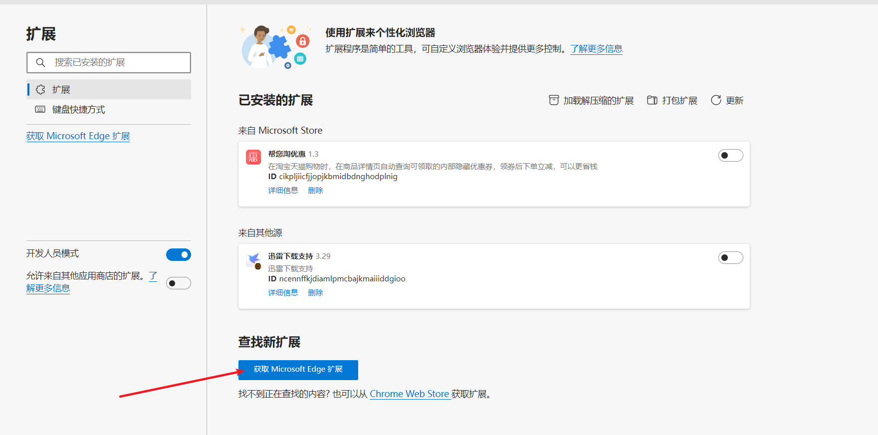 Javascript脚本配置 (微软Edge浏览器) - 知乎