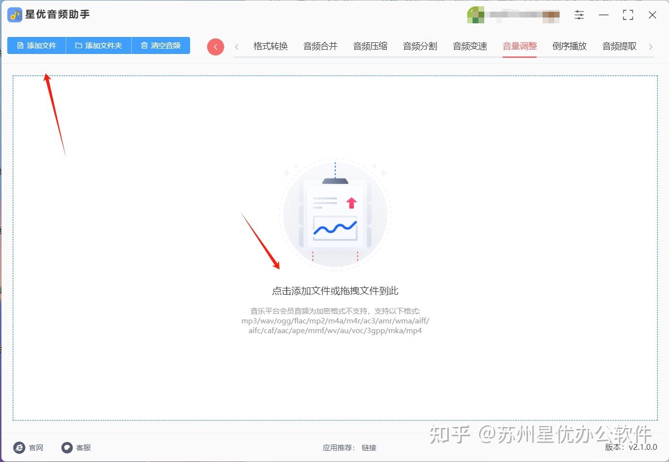 怎么提高音频声音大小?提高音频声音大小的四种方法 - 知乎