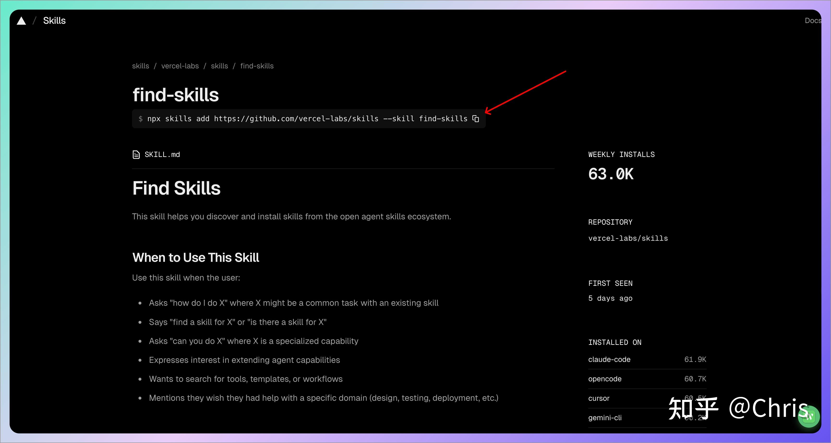Vercel 推出 Skills 聚合站，再推荐 6 个有趣又实用的 Skills，赶紧试试～ - 知乎