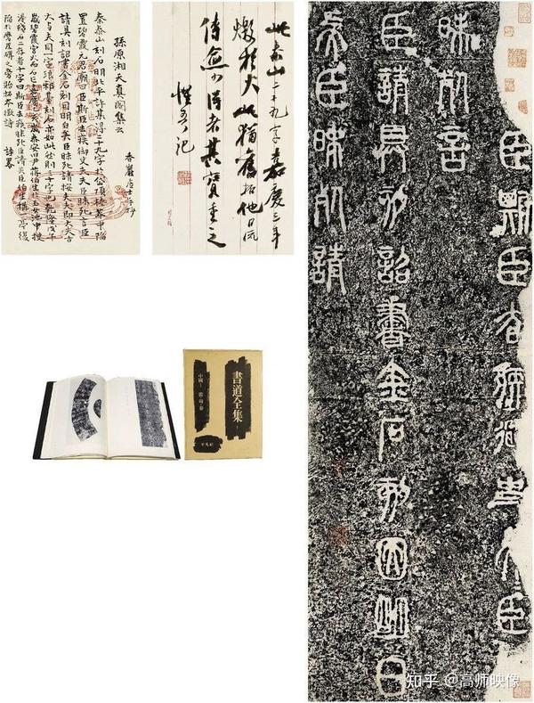 高师读史【726】| — 书之大者杨守敬,不止于书 —【清代书法】杨守敬 - 知乎