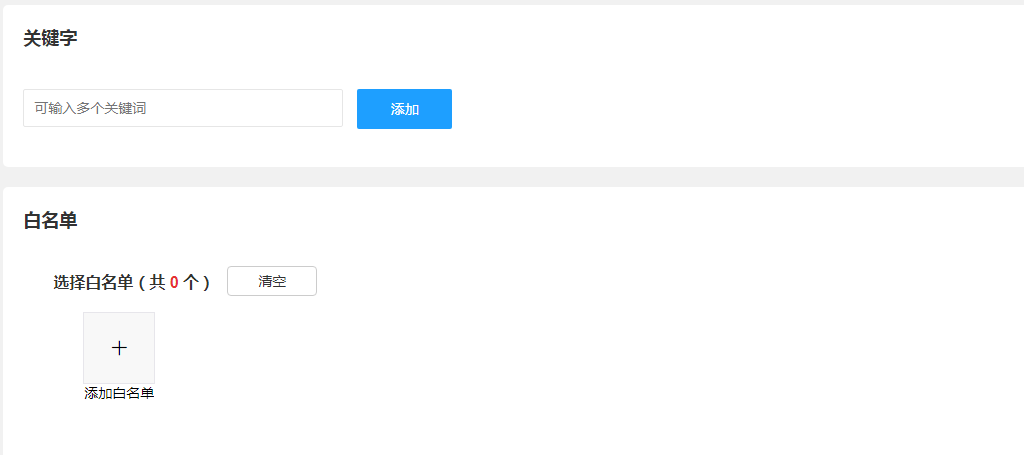 关于微信群权限问题,除了群主可以踢人,管理员