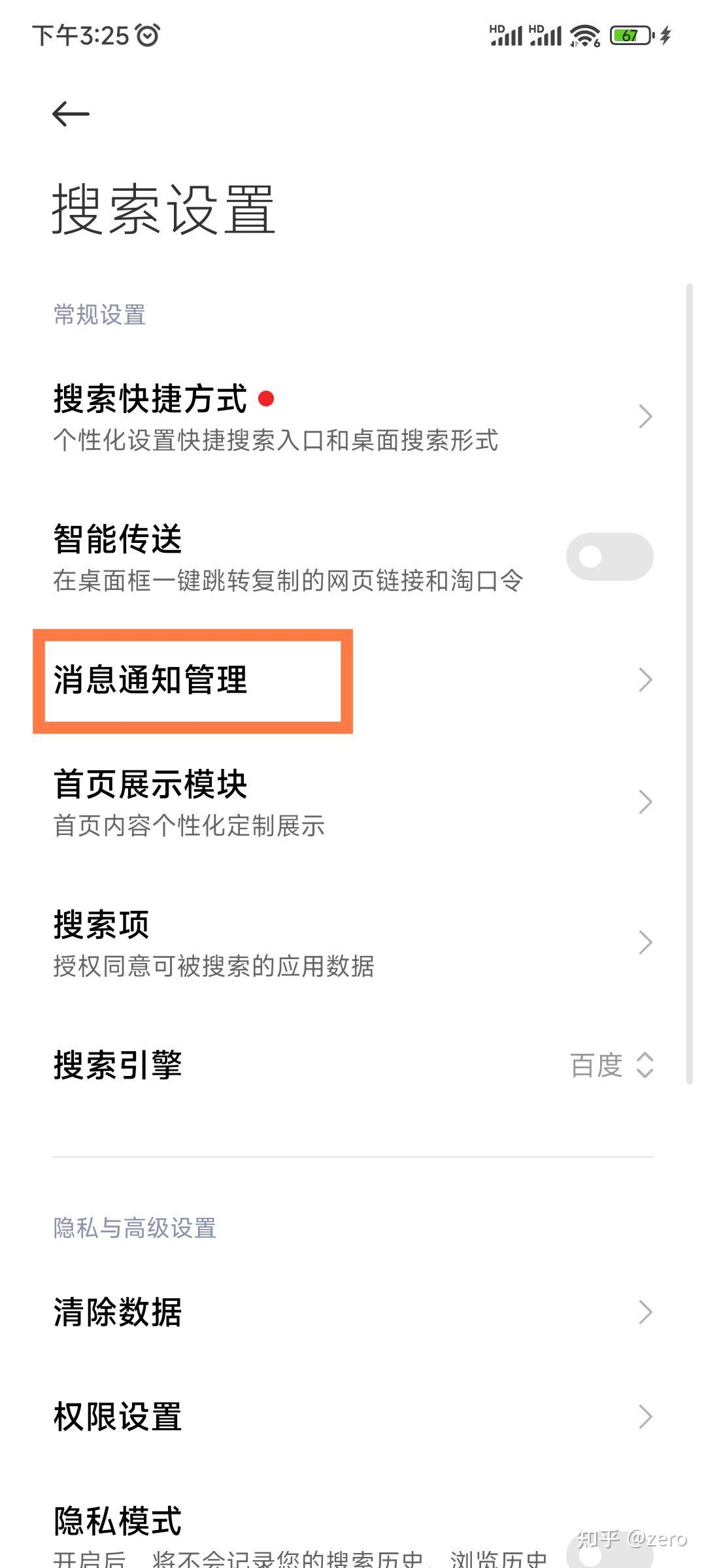 手机没有神马搜刮
引擎了_神马搜刮
网站忽然
搜不到了（手机端神马搜索）