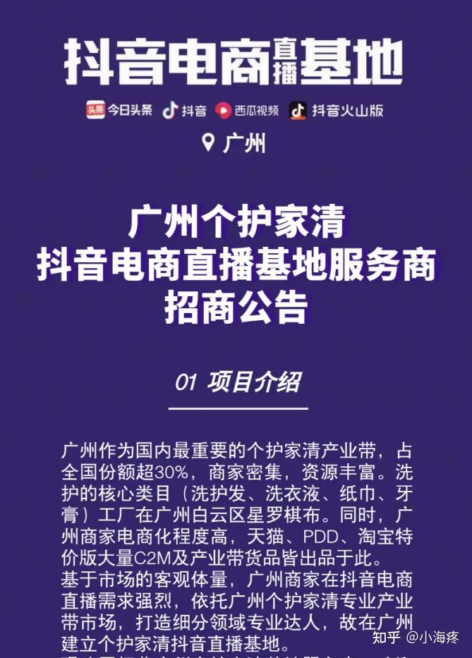 如何注册抖音直播机构 v2-fbc2975e0339a9314862e9bebf3002c7_r.jpg